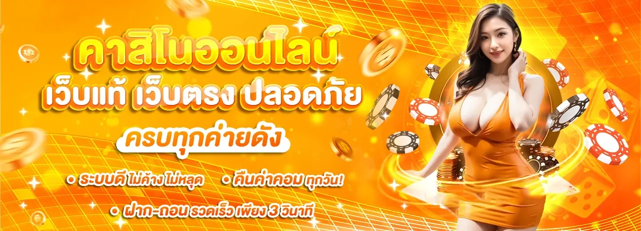 UFA168XX เว็บตรง สมัคร เข้าสู่ระบบ ฝากถอน 24 ชม.