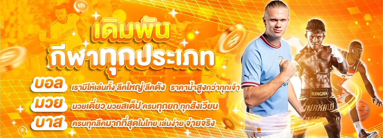 UFA168XX เว็บตรง สมัคร เข้าสู่ระบบ ฝากถอน 24 ชม.