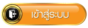 หน้าเข้าสู่ระบบ UFA168XX สมัครสมาชิกและล็อกอิน