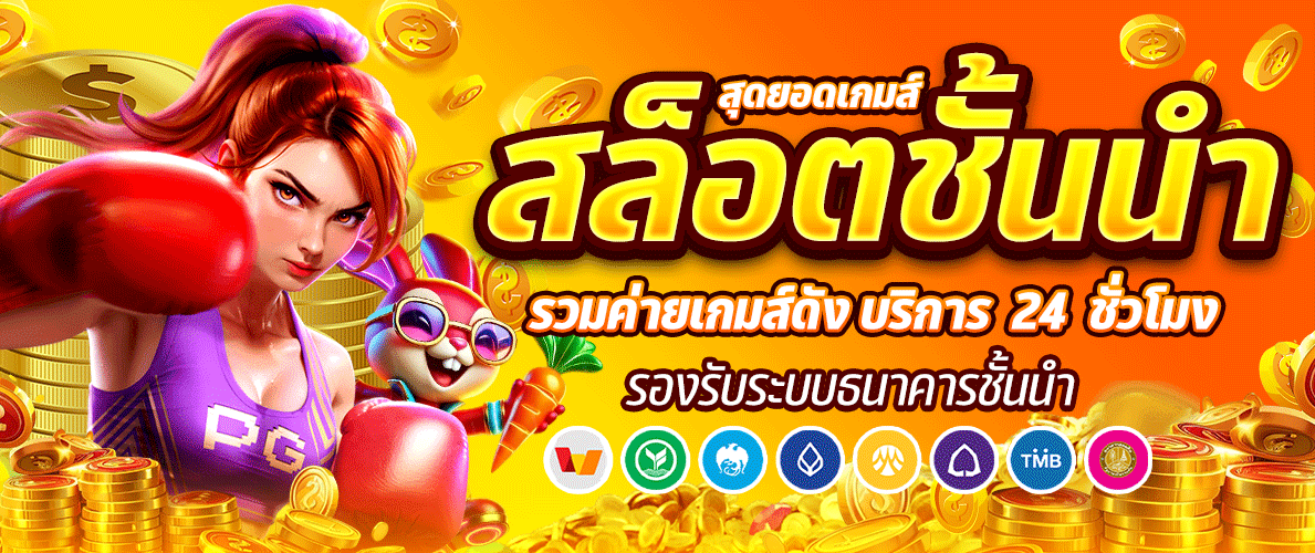 สล็อตออนไลน์ UFA168XX รวมเกมสล็อตจากทุกค่ายชั้นนำ